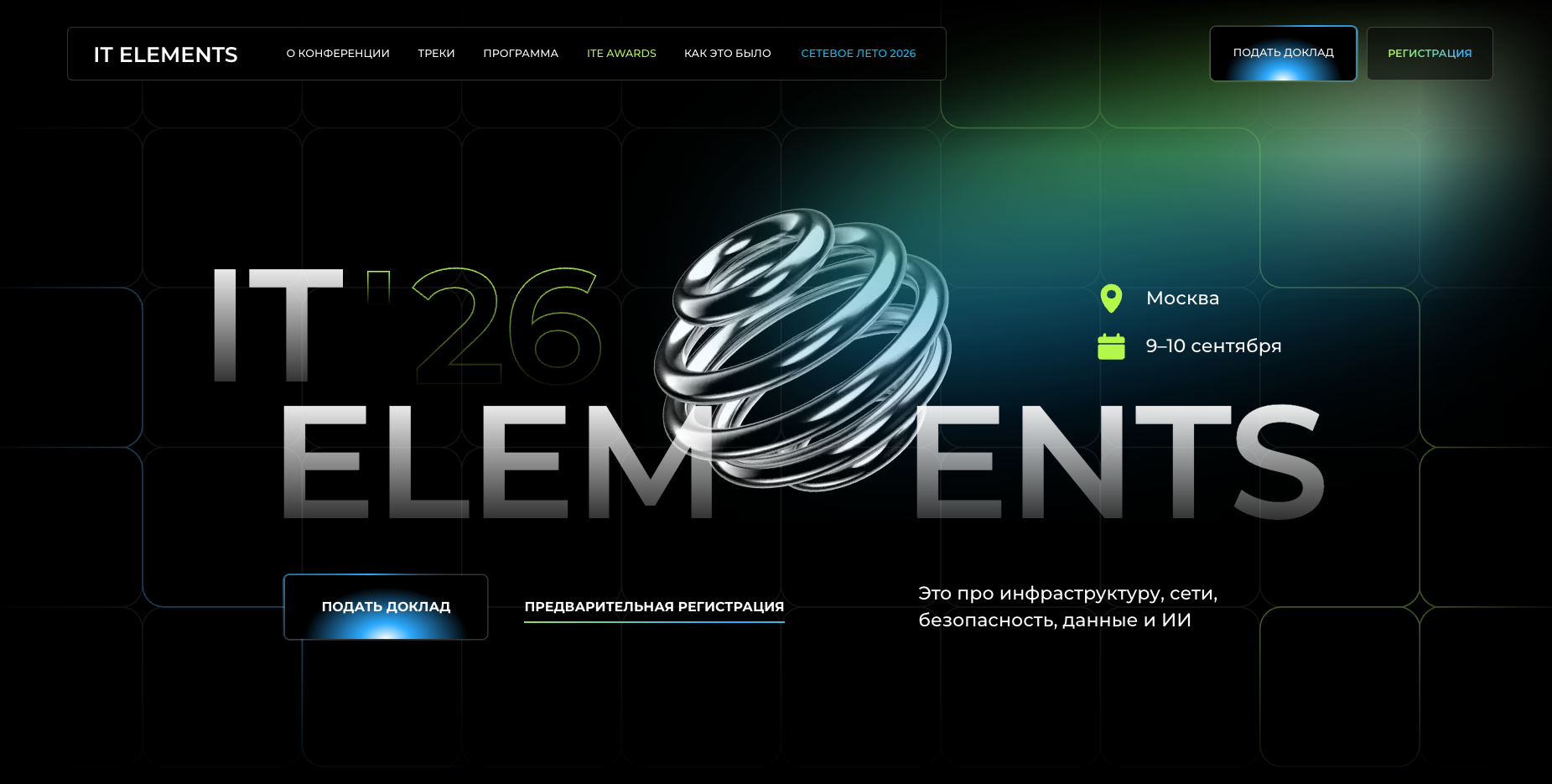 IT Elements 2026