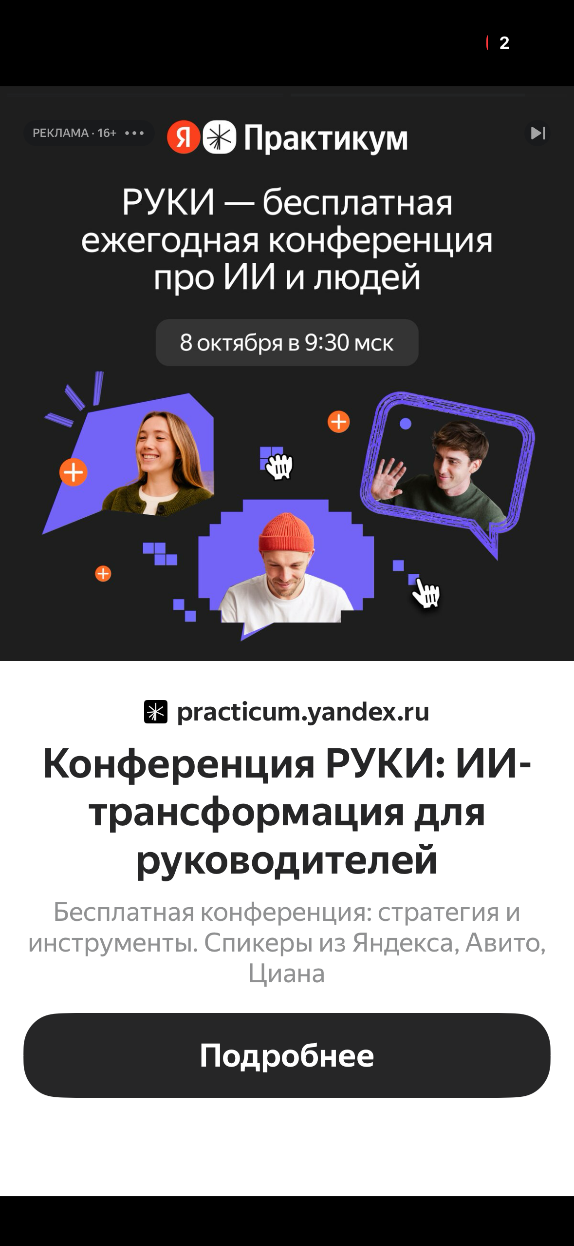 Руки
